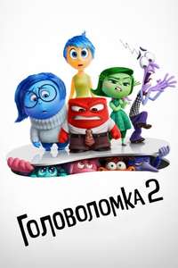 Inside Out 2 - Posters