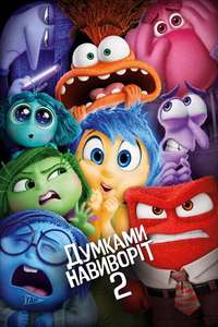 Inside Out 2 - Posters