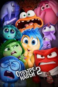Inside Out 2 - Posters