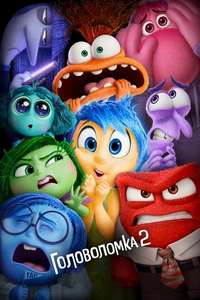 Inside Out 2 - Posters
