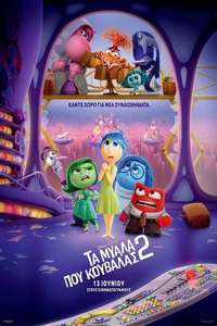Inside Out 2 - Posters