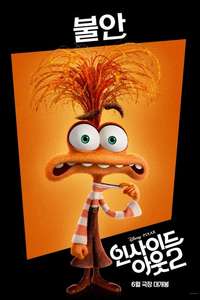 Inside Out 2 - Posters