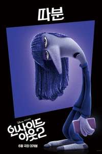 Inside Out 2 - Posters