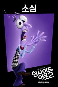 Inside Out 2 - Posters