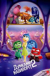 Inside Out 2 - Posters