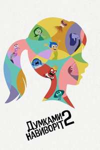 Inside Out 2 - Posters