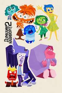Inside Out 2 - Posters