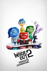 Inside Out 2 - Posters