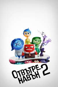 Inside Out 2 - Posters