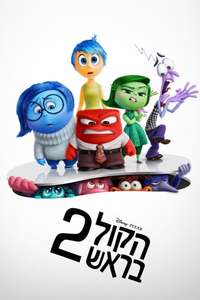 Inside Out 2 - Posters