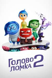 Inside Out 2 - Posters