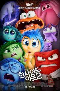 Inside Out 2 - Posters
