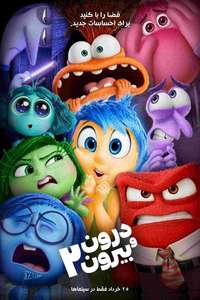 Inside Out 2 - Posters