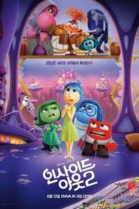 Inside Out 2 - Posters
