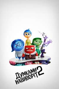 Inside Out 2 - Posters
