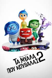 Inside Out 2 - Posters