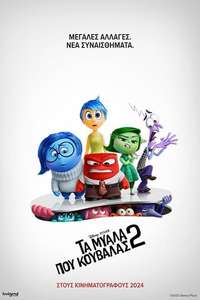 Inside Out 2 - Posters