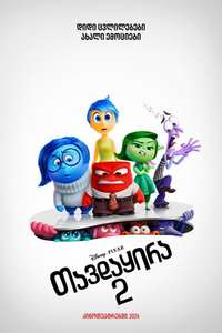 Inside Out 2 - Posters
