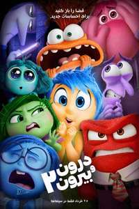 Inside Out 2 - Posters