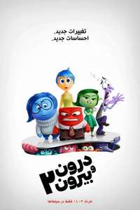 Inside Out 2 - Posters