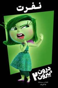 Inside Out 2 - Posters