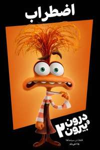 Inside Out 2 - Posters