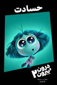 Inside Out 2 - Posters