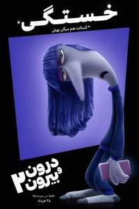 Inside Out 2 - Posters