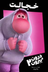 Inside Out 2 - Posters