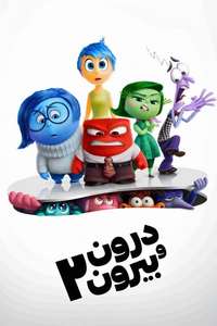 Inside Out 2 - Posters