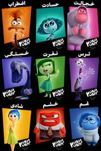 Inside Out 2 - Posters