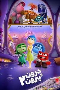 Inside Out 2 - Posters