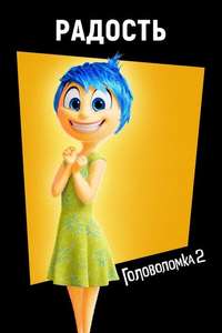 Inside Out 2 - Posters