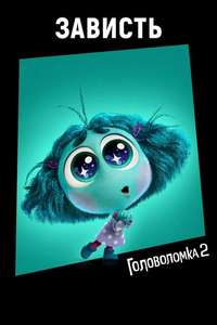 Inside Out 2 - Posters
