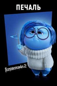 Inside Out 2 - Posters