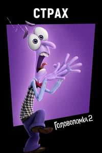 Inside Out 2 - Posters