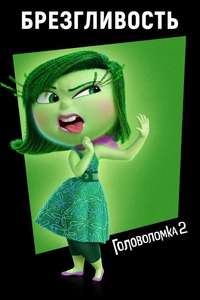Inside Out 2 - Posters