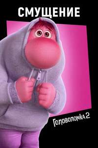 Inside Out 2 - Posters