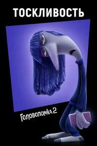Inside Out 2 - Posters