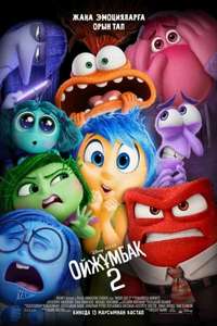 Inside Out 2 - Posters