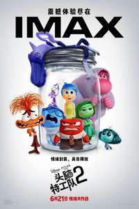 Inside Out 2 - Posters