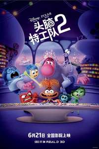 Inside Out 2 - Posters