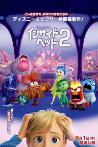Inside Out 2 - Posters