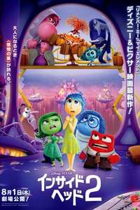 Inside Out 2 - Posters