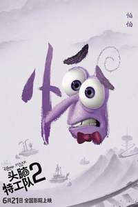 Inside Out 2 - Posters