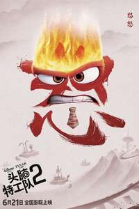 Inside Out 2 - Posters
