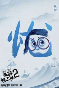 Inside Out 2 - Posters