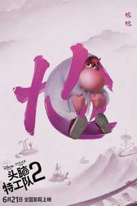 Inside Out 2 - Posters