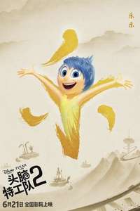 Inside Out 2 - Posters