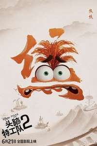 Inside Out 2 - Posters